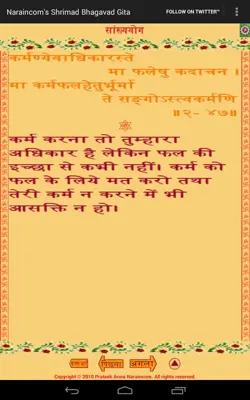 Shrimad Bhagavad Gita android App screenshot 9