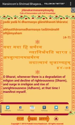 Shrimad Bhagavad Gita android App screenshot 3