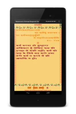 Shrimad Bhagavad Gita android App screenshot 8